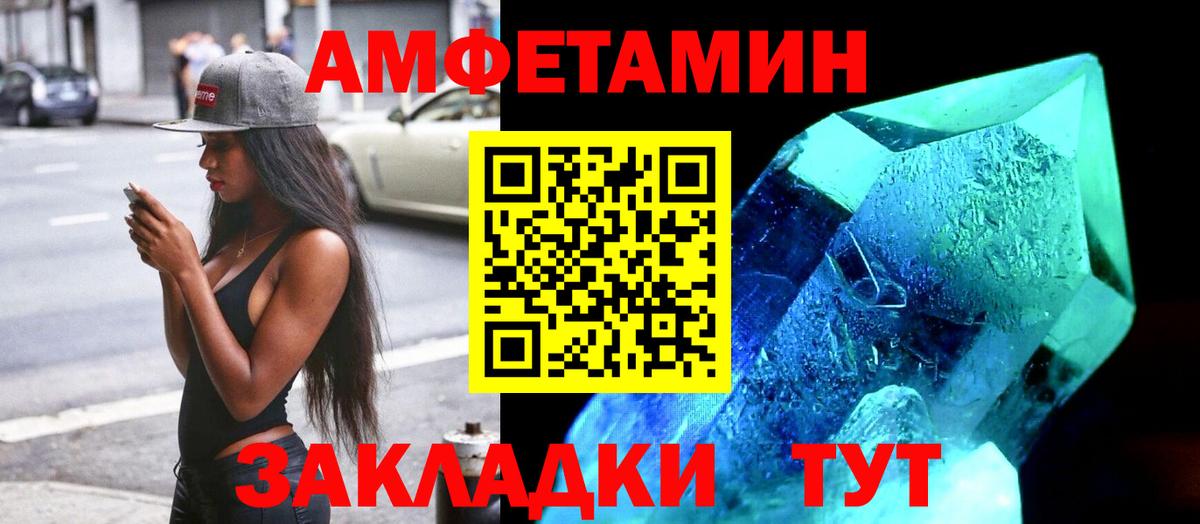 Амфетамин Розовый  Amphetamine  Димитровград  Вход с VPN 