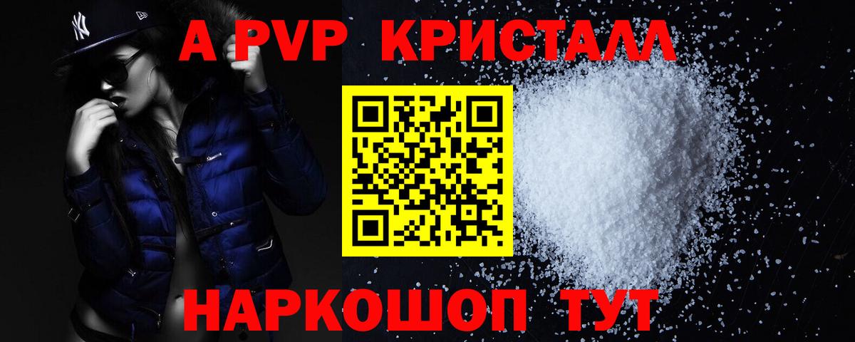 Димитровград  А ПВП крисы CK  Alpha-PVP Crystall  Вход с VPN  Alpha PVP СК КРИС 