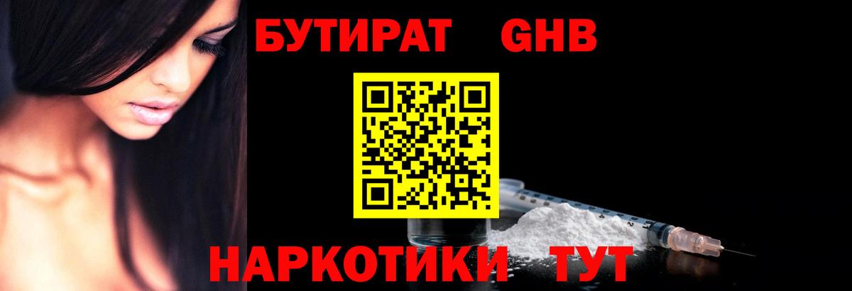 Димитровград  Бутират Butirat  Бутират  Вход с VPN 