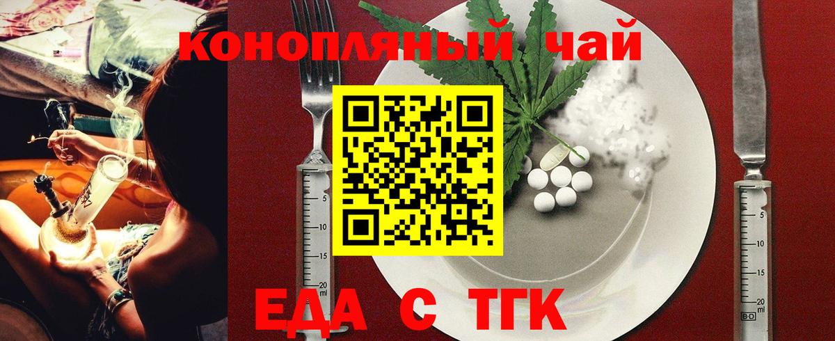 Печенье с ТГК марихуана  Вход с VPN  Димитровград 