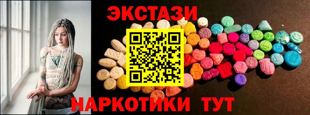 ЭКСТАЗИ 280мг  Ecstasy  Вход с VPN  Димитровград  Ecstasy Дубай 
