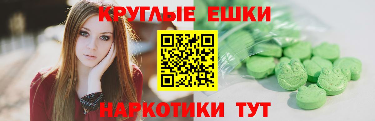 ЭКСТАЗИ таблы Димитровград