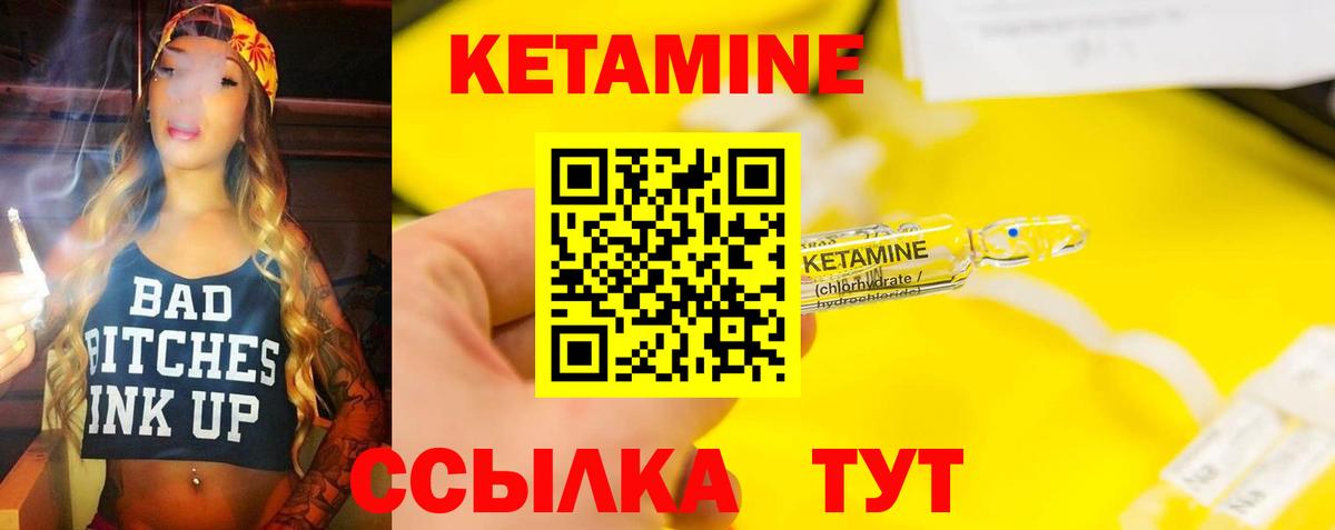 Кетамин ketamine Димитровград