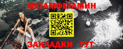 гидра Балаково