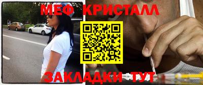 меф VHQ Балашиха