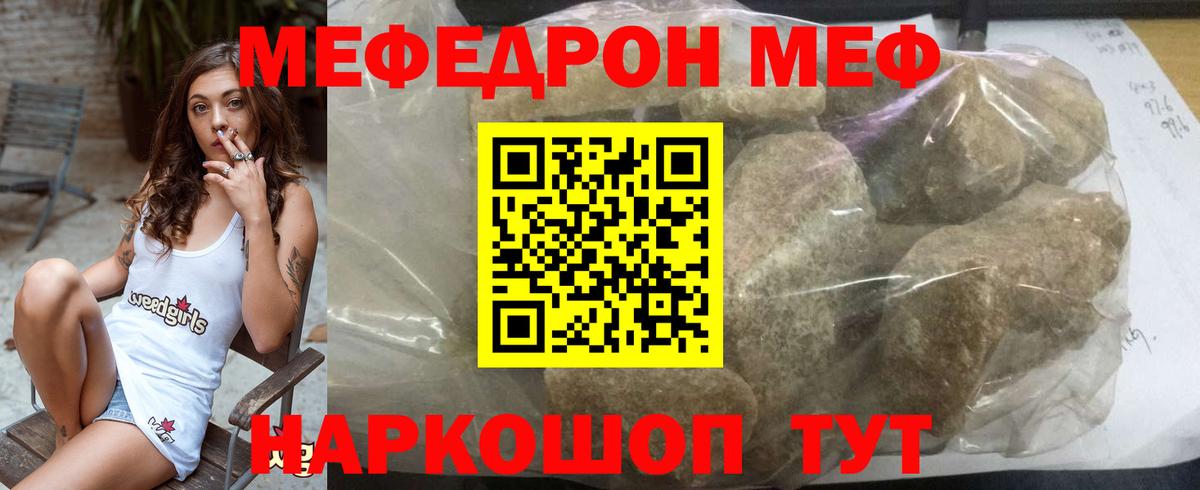 Меф мяу мяу Димитровград