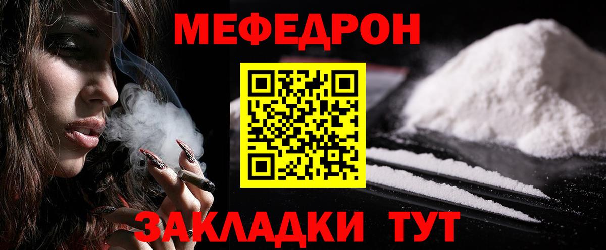 Меф кристаллы  Мефедрон мука  купить наркотик  Мефедрон  Димитровград  Вход с VPN 