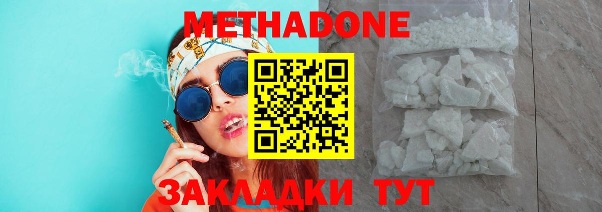 Димитровград  Метадон VHQ  Вход с VPN  мориарти официальный сайт  Метадон methadone  blacksprut зеркало 