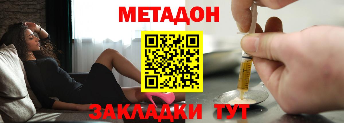 Метадон methadone Димитровград