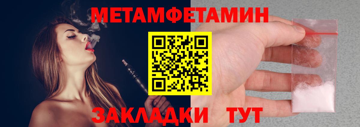 Метамфетамин мет  Вход с VPN  Метамфетамин мет  Димитровград 
