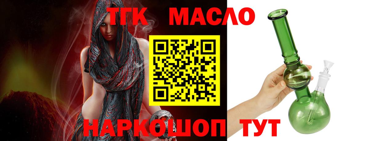 ТГК Wax  Вход с VPN  hydra ONION  Димитровград 